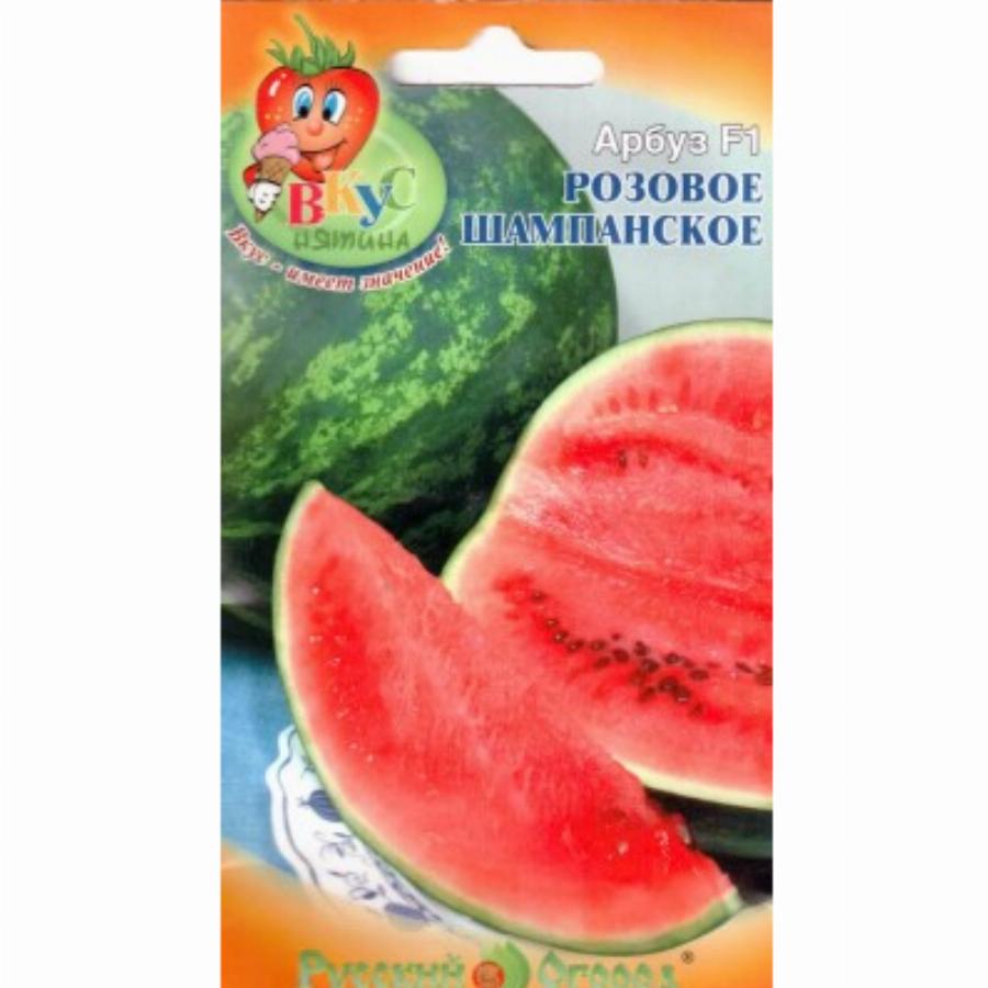 Семена Арбуз Розовое шампанское F1